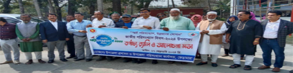 জাতীয় পরিসংখ্যান দিবস ২০২৪