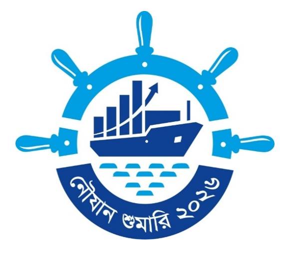 নৌযান শুমারি