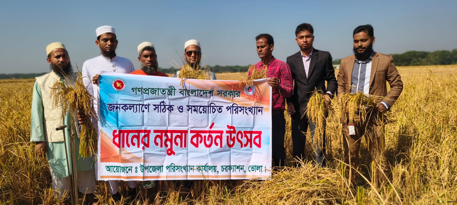 ফসল কর্তন