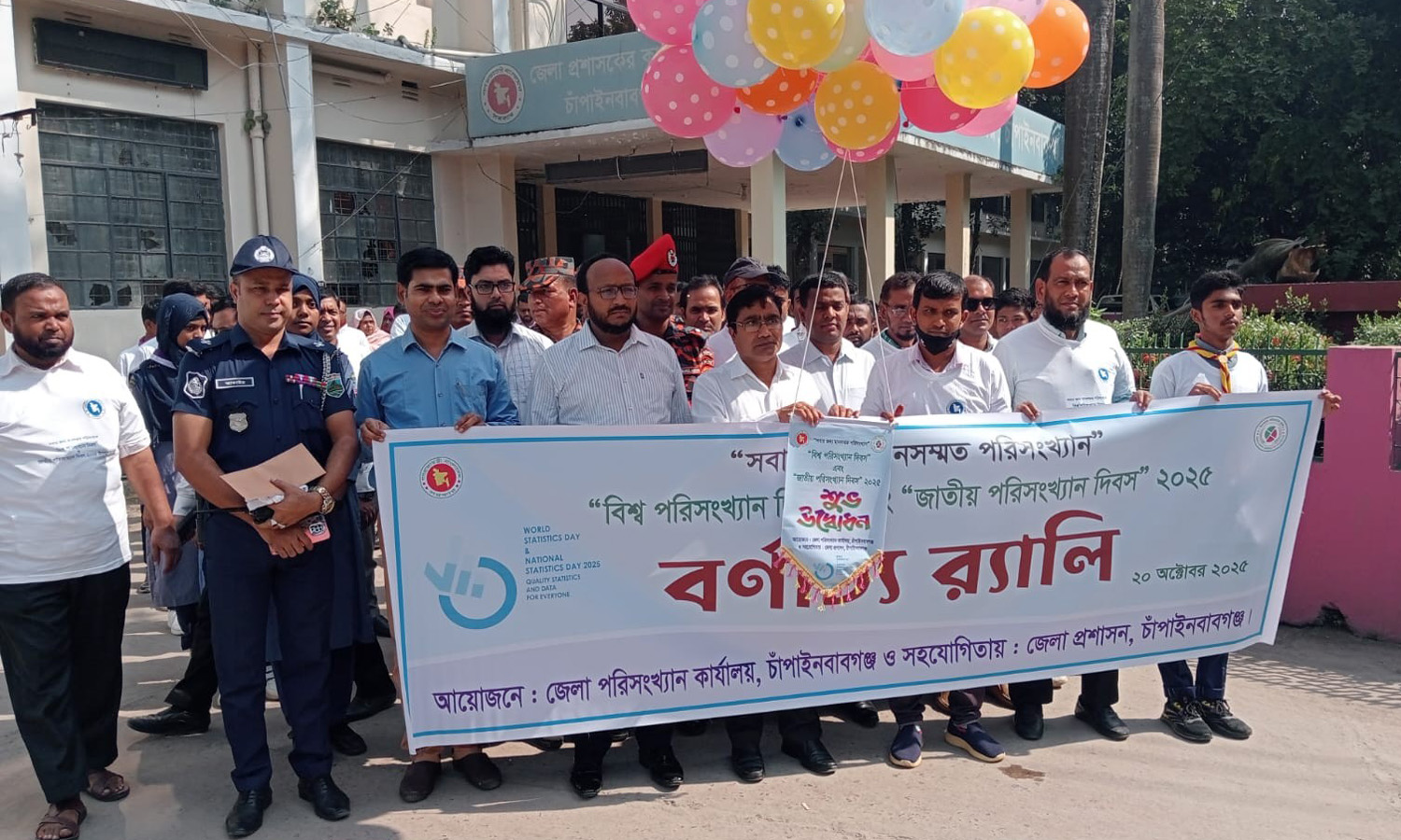 জাতীয় ও বিশ্ব পরিসংখ্যান দিবস ২০২৫