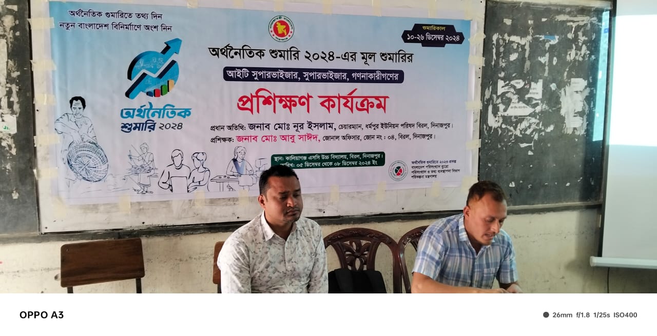 অর্থনৈতিক শুমারি