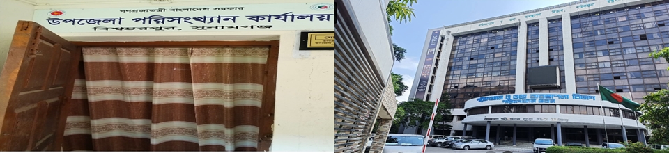 অফিস ব্যানার