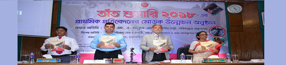 তাত শুমারী