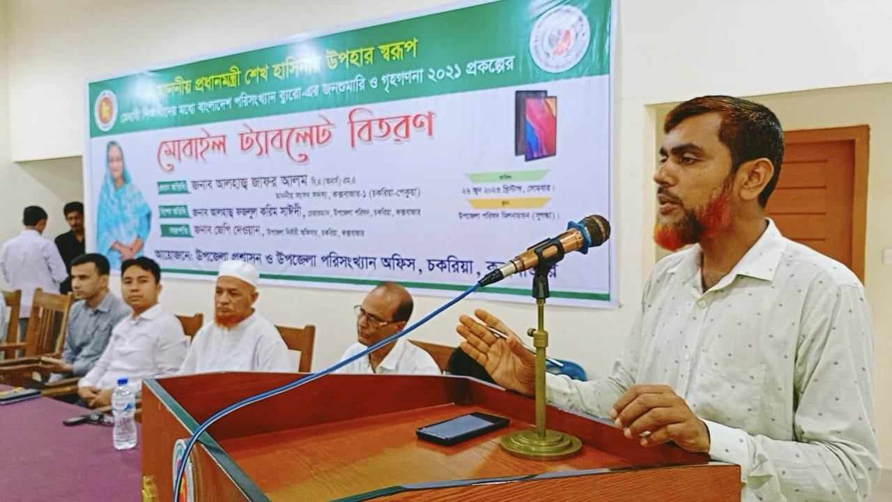 জাতীয় পরিসংখ্যান দিবস উদযাপন ২০২৩
