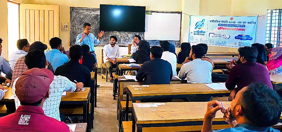 অর্থনৈতিক শুমারি ২০২৪ এর গণনাকারী ও সুপারভাইজারদের প্রশিক্ষণ প্রদান।