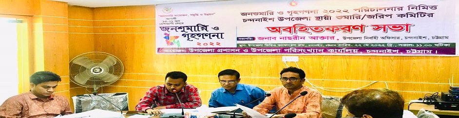 জনশুমারি ও গৃহগণনা ২০২২