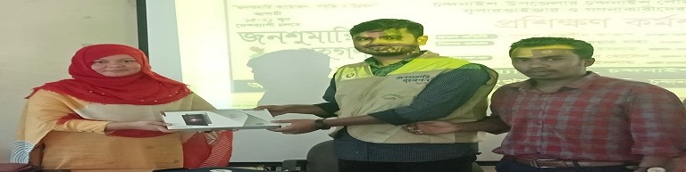 জনশুমারি ও গৃহগণনা ২০২২ মিটিং