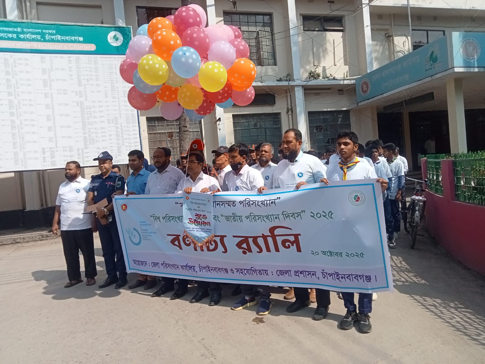 উপজেলা পরিসংখ্যান অফিস
