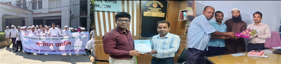 ব্যানার ব্লেন্ড