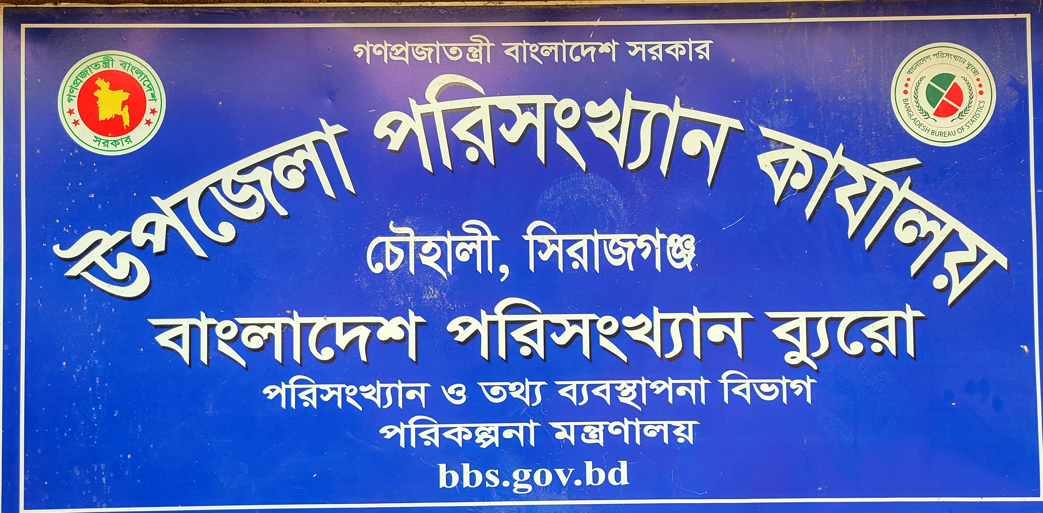 অফিস ব্যানার