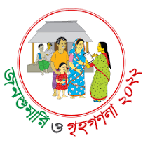 জনশুমারি ও গৃহগণনা ২০২২