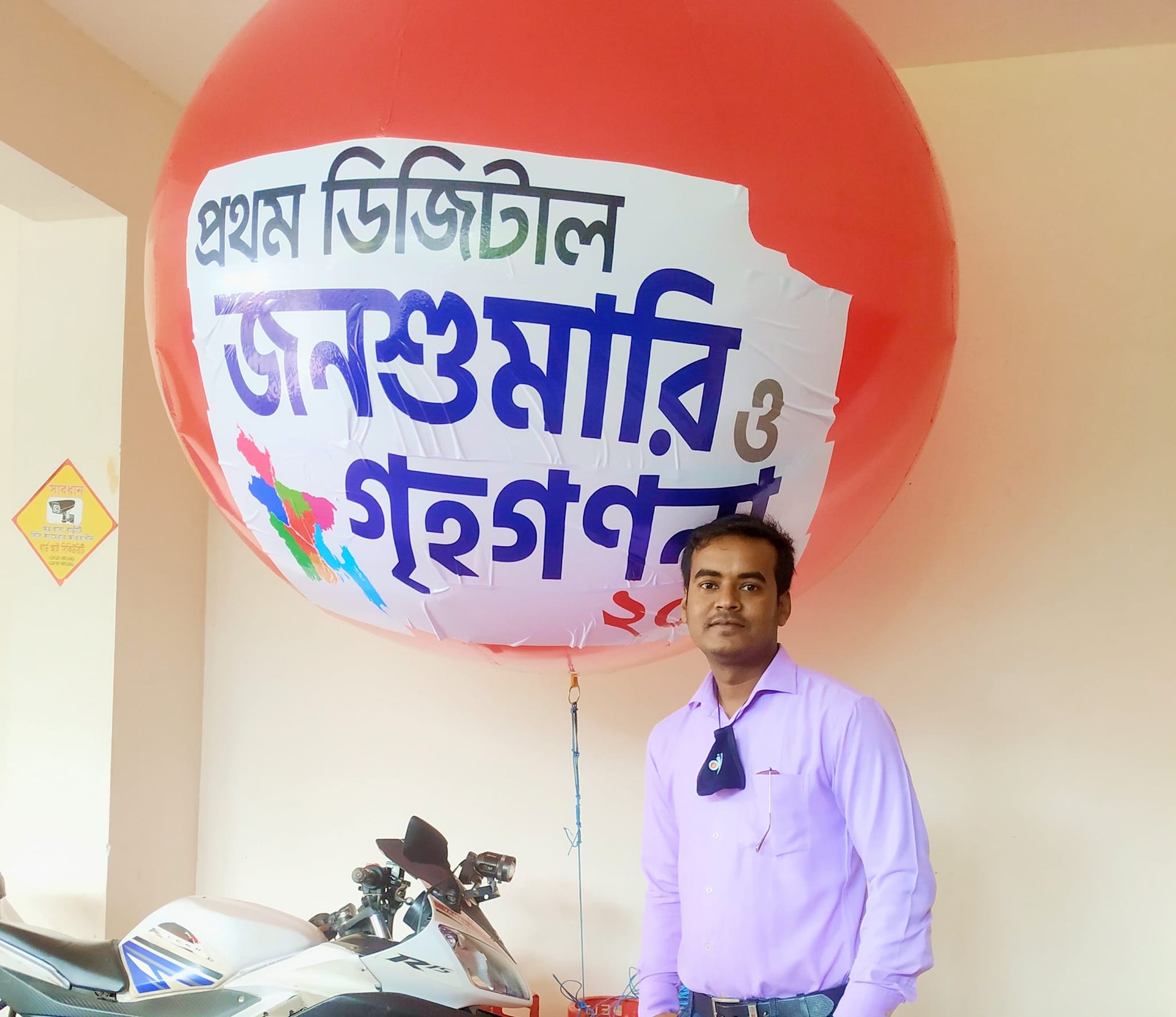 জনশুমারি ও গৃহগণনা ২০২২