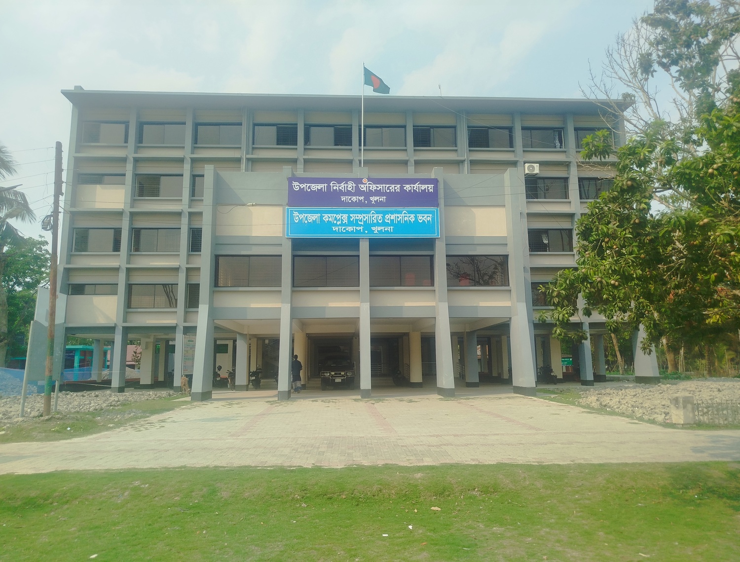 দাকোপ উপজেলা পরিষদের ছবি