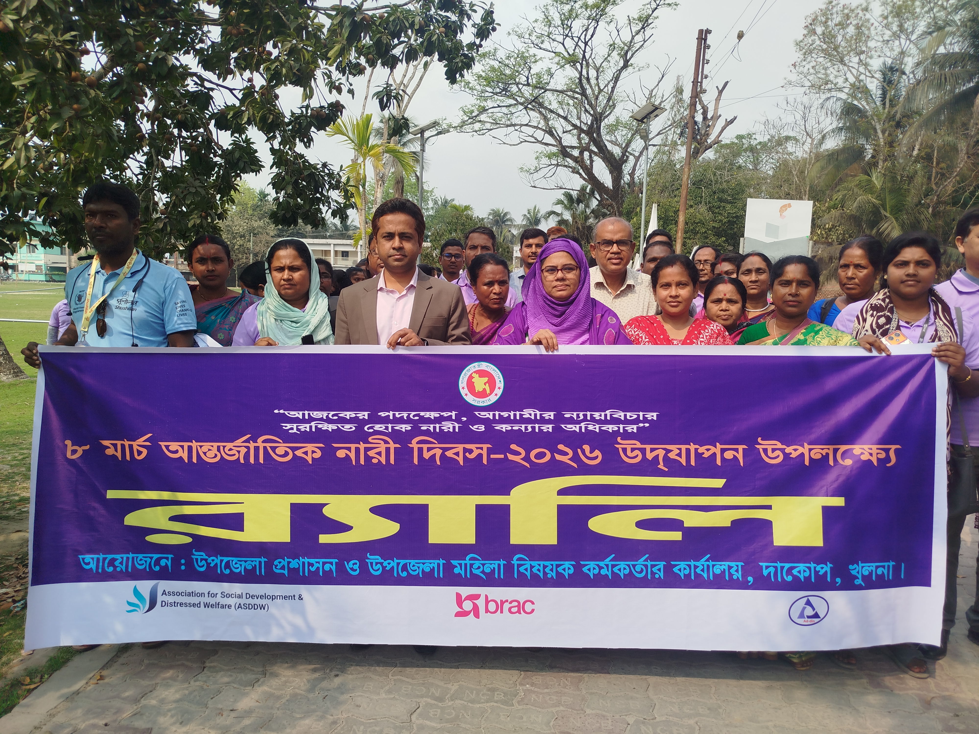 আন্তর্জাতিক নারী দিবস উদযাপন ২০২৬