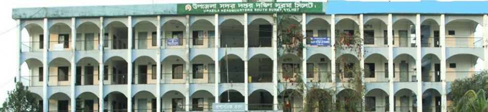 দক্ষিণ সুরমা উপজেলা