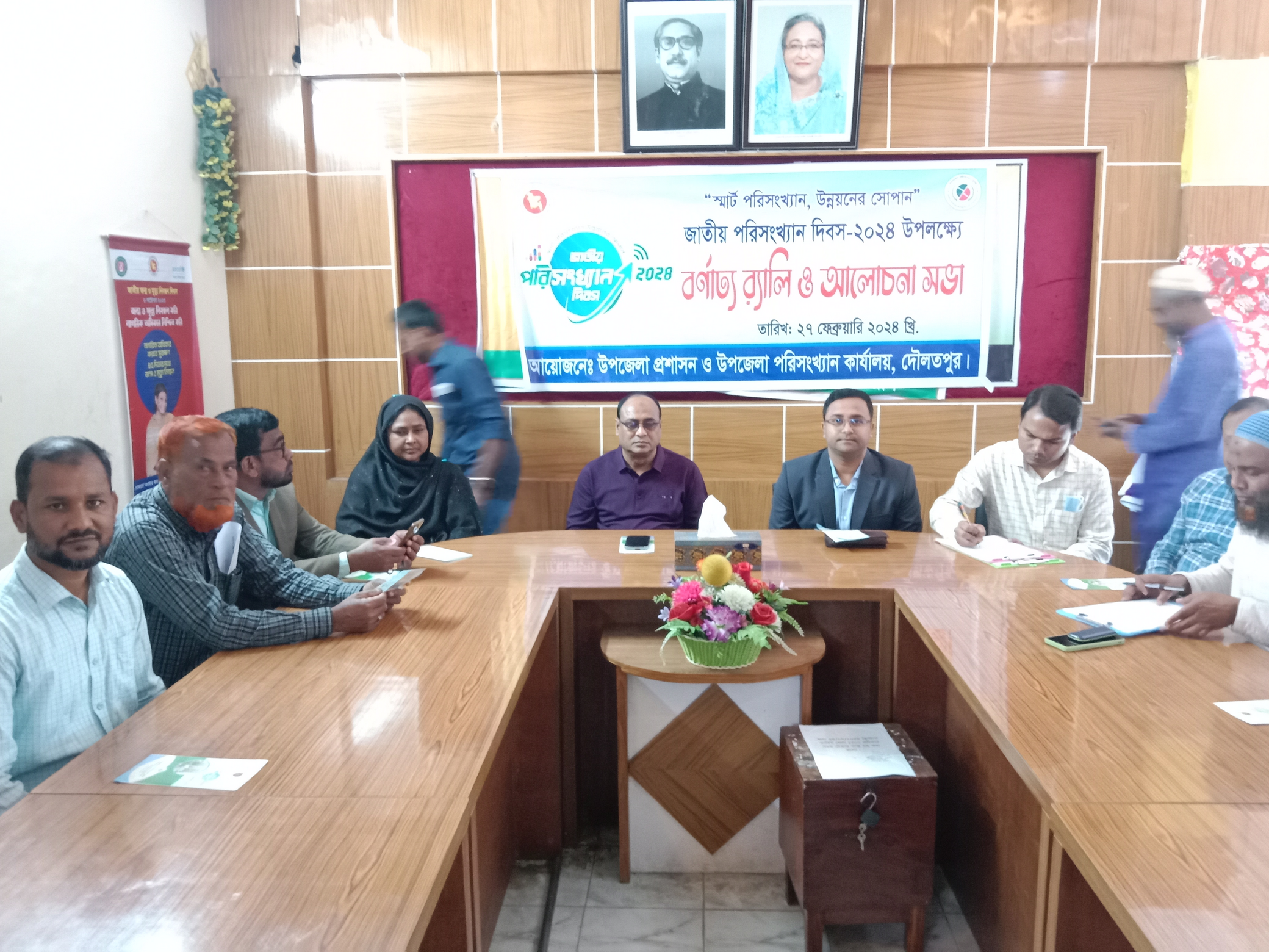 জাতীয় পরিসংখ্যান দিবস-২০২৪ আলোচনা সভা