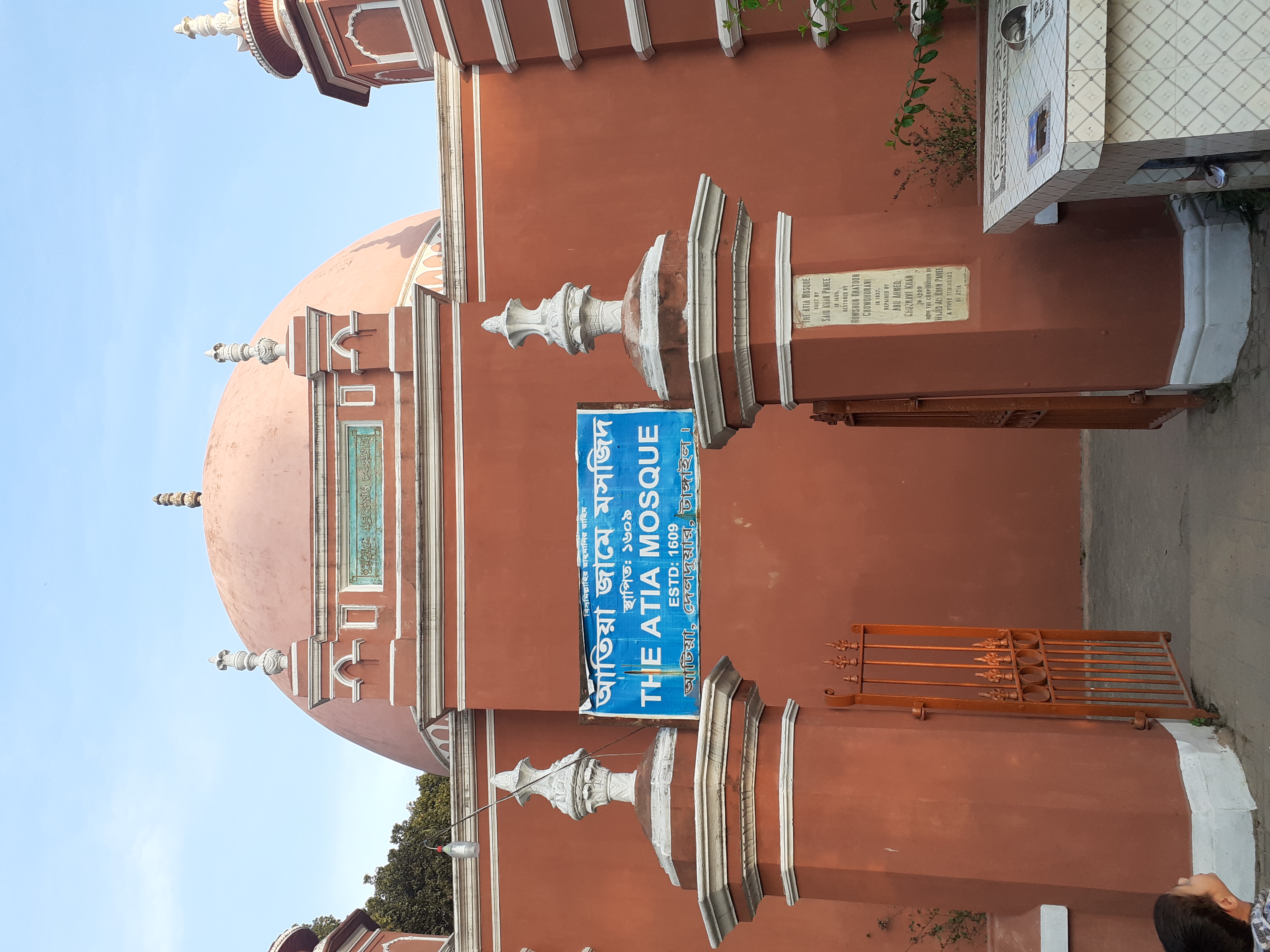 দেলদুয়ার উপজেলার অটিয়া ইউনিয়নে অবস্থিত ঐতিহ্যবাহী আতিয়া জামে মসজিদ