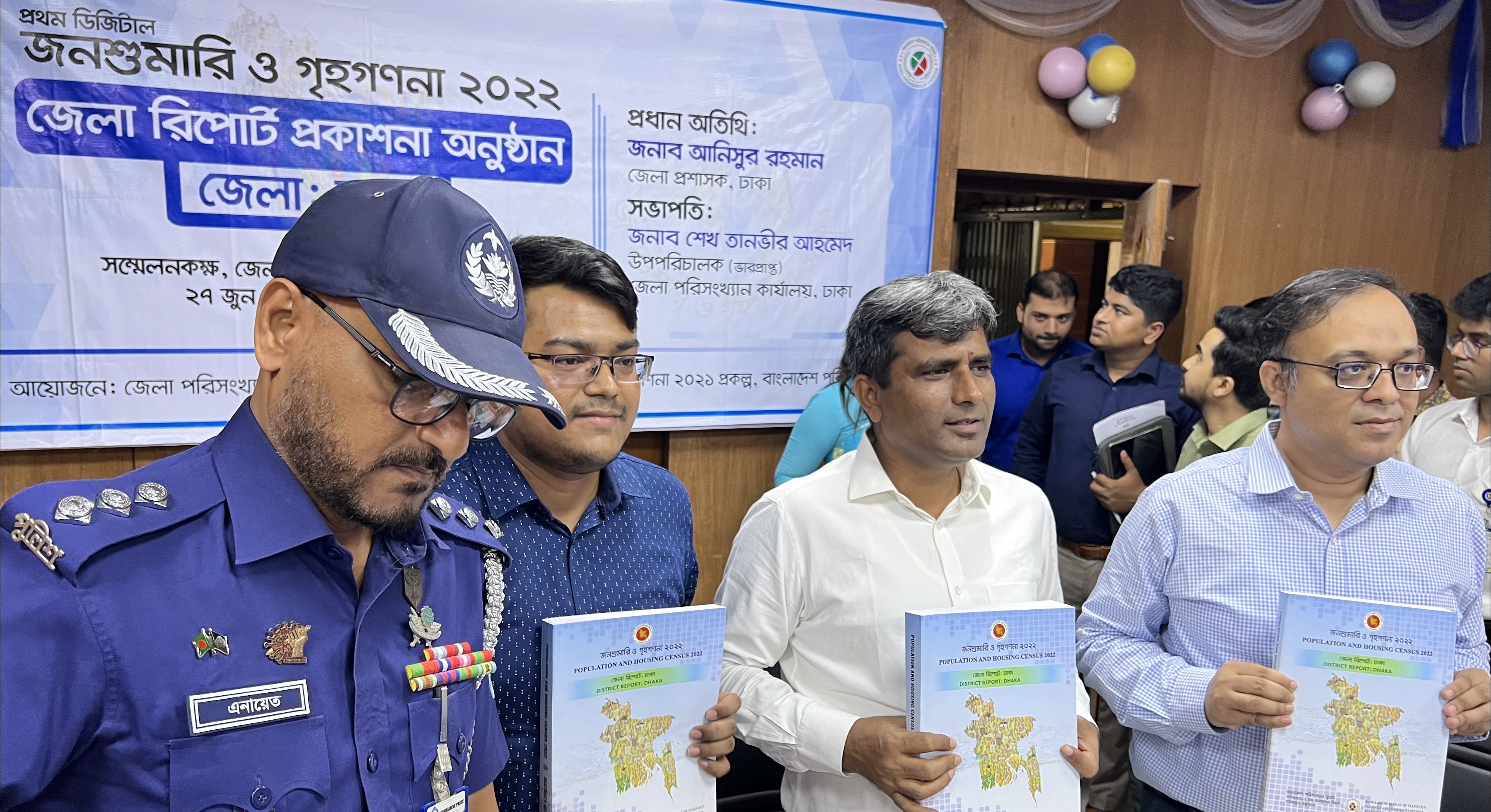 জনশুমারি ও গৃহগণনা ২০২২ এর ঢাকা জেলার রিপোর্ট প্রকাশনা অনুষ্ঠান