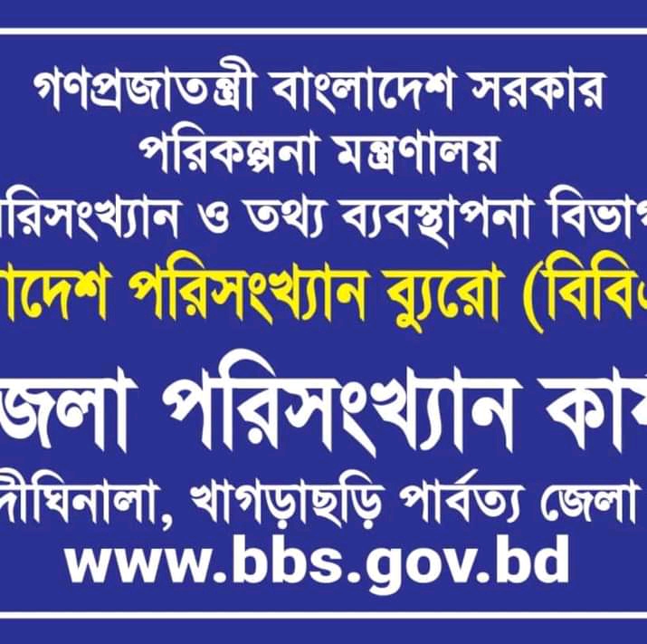 অফিস সাইনবোর্ড