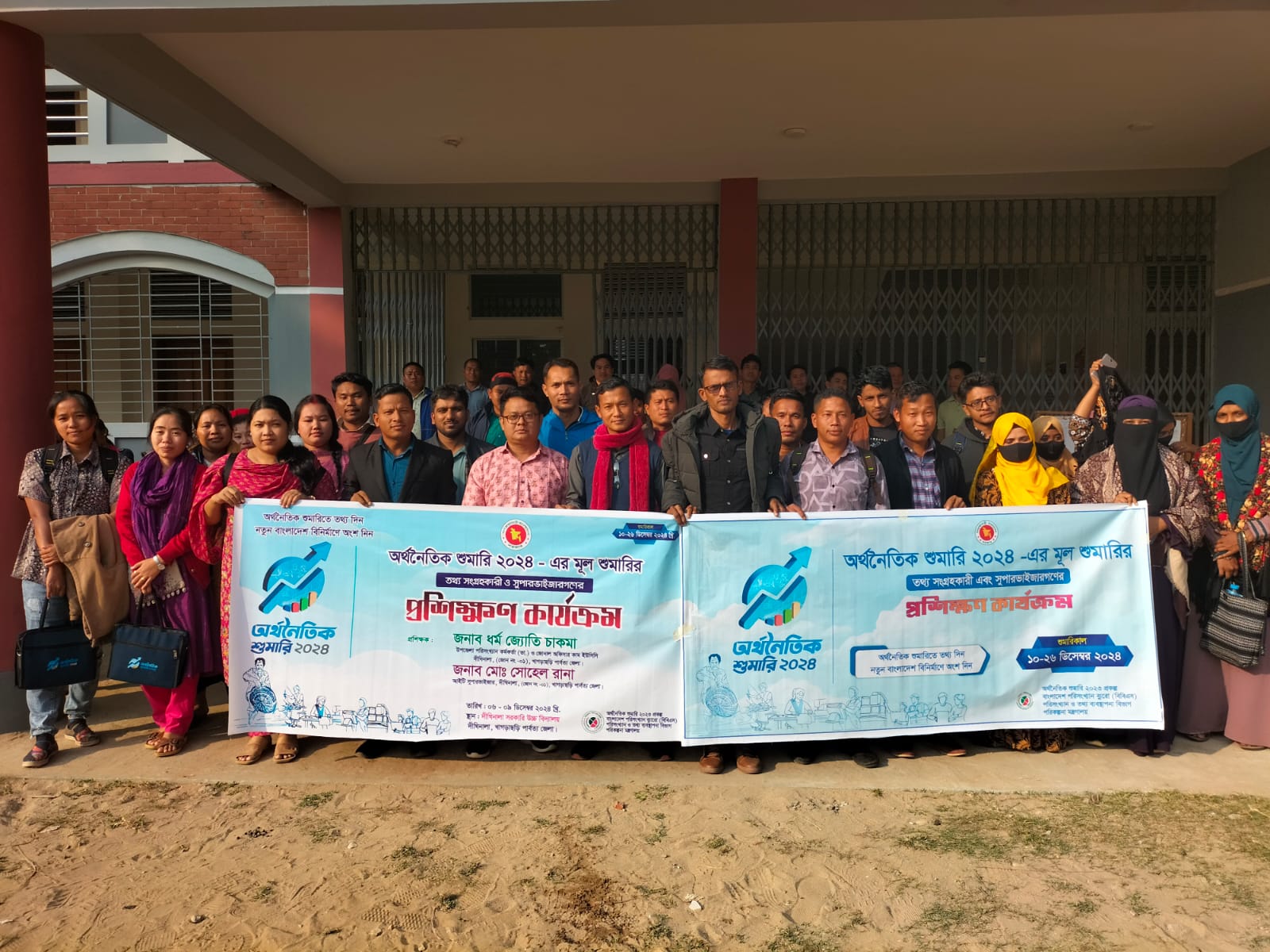 অর্থনৈতিক শুমারি ২০২৪ এর প্রশিক্ষন শেষে