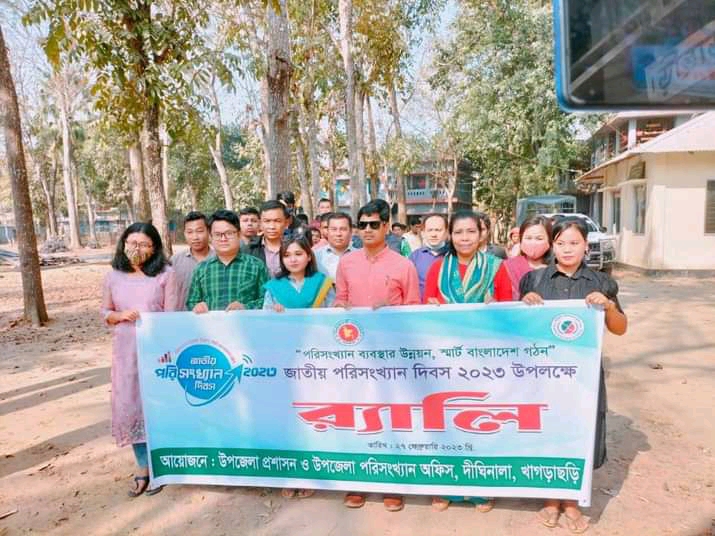 জাতীয় পরিসংখ্যান দিবস ২০২৩