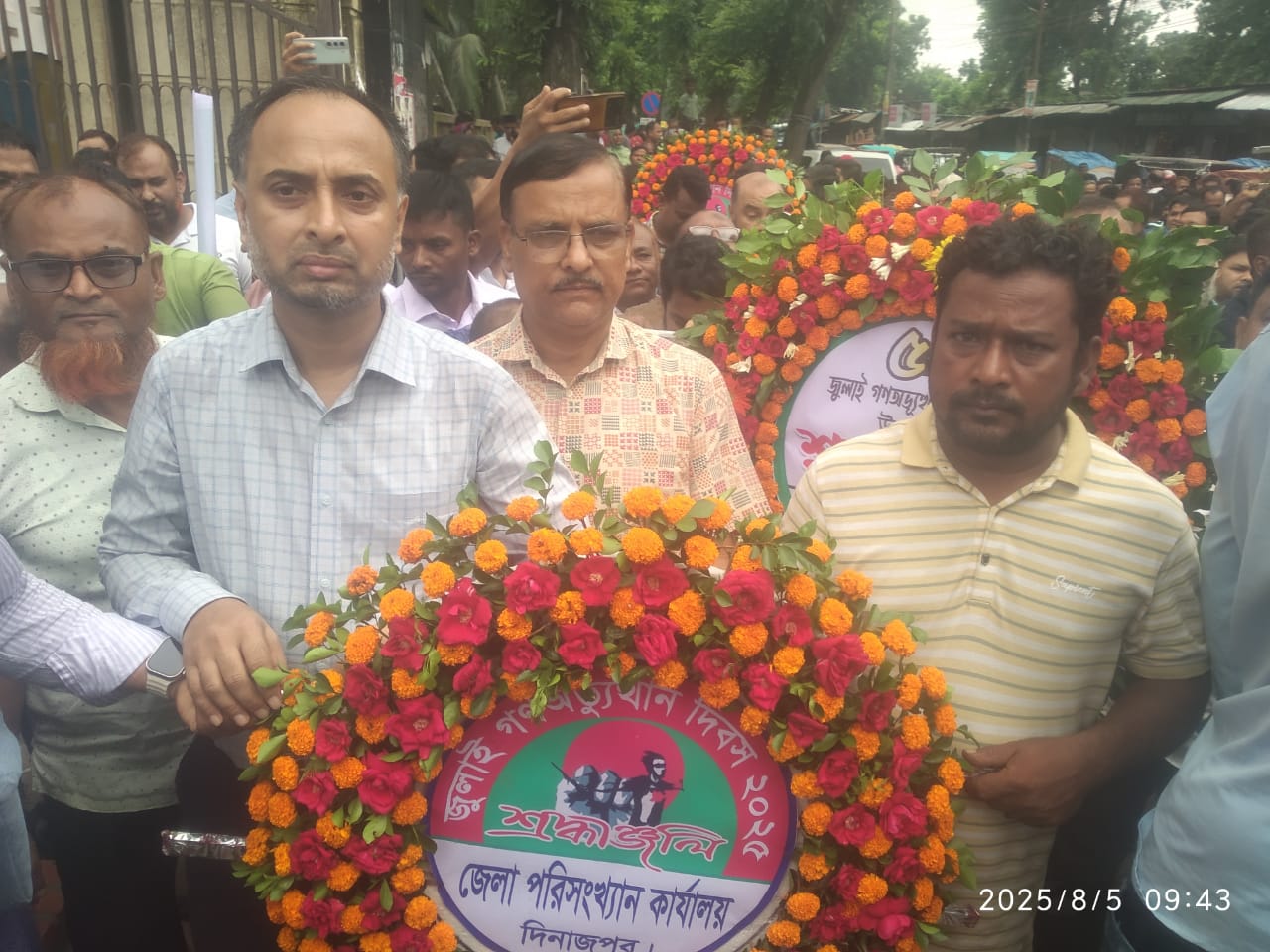 'জুলাই গণহত্যা দিকস ২০২৫'