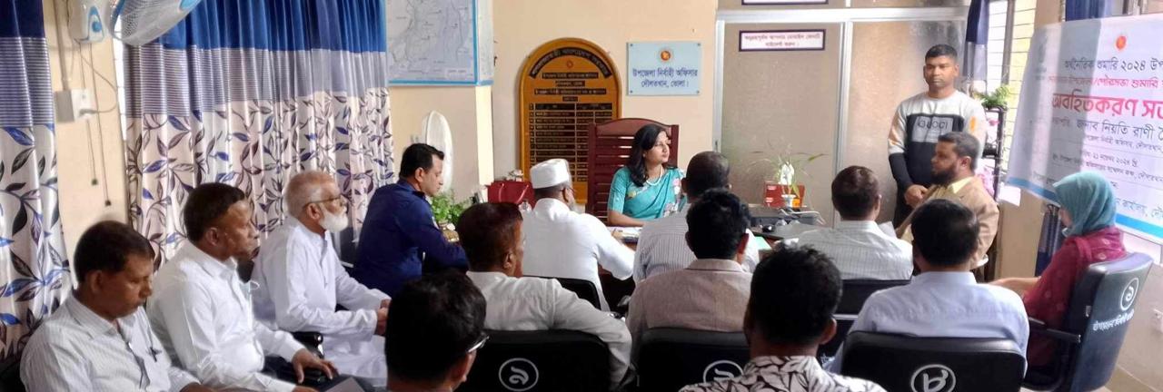 অর্থনতিক শুমারি ২০২৪ এর স্থায়ীকমিটির সভা