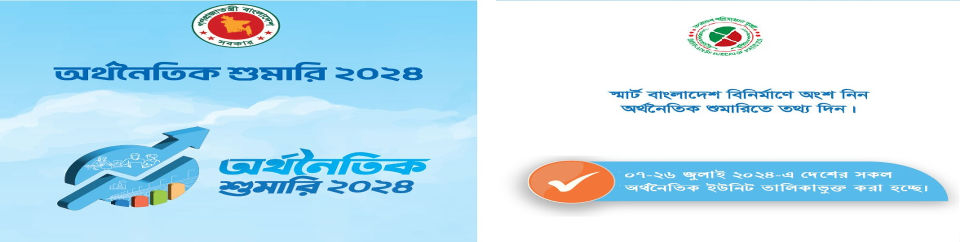 ব্যানার