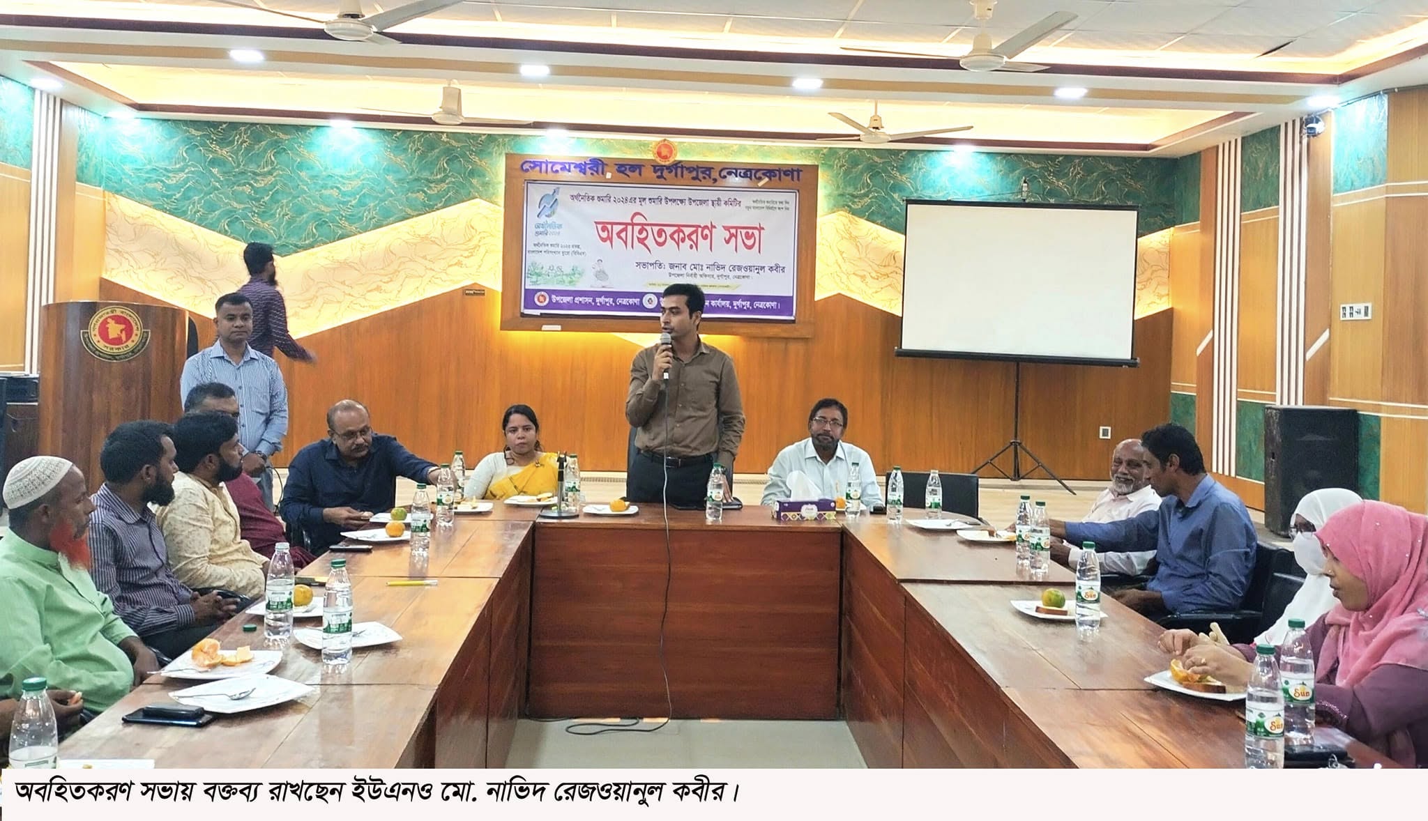 উপজেলা পরিসংখ্যান অফিস, দুর্গাপুর, নেত্রকোণা