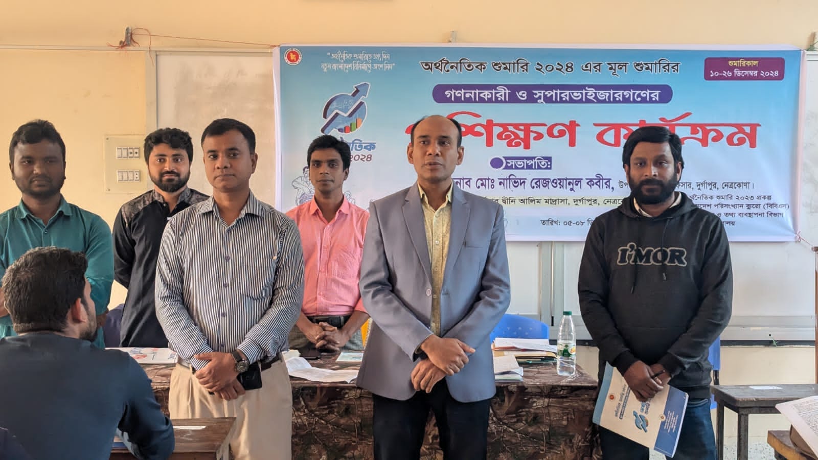 উপজেলা পরিসংখ্যান অফিস, দুর্গাপুর, নেত্রকোণা