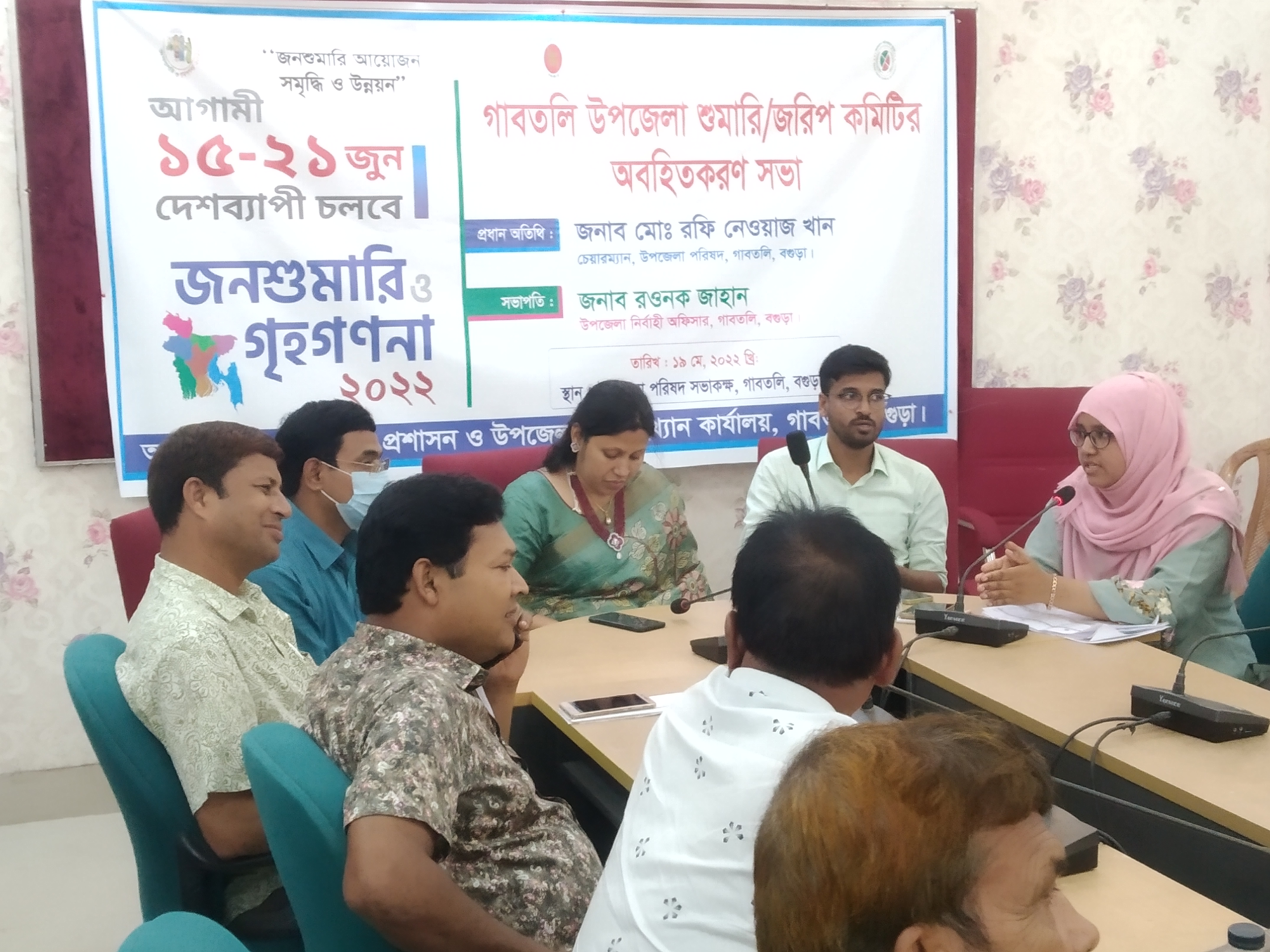 জনশুমারি ও গ্রহগণনা ২০২২