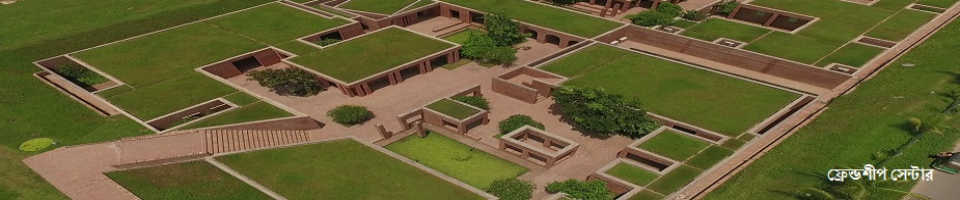 ফ্রেন্ডশীপ সেন্টার