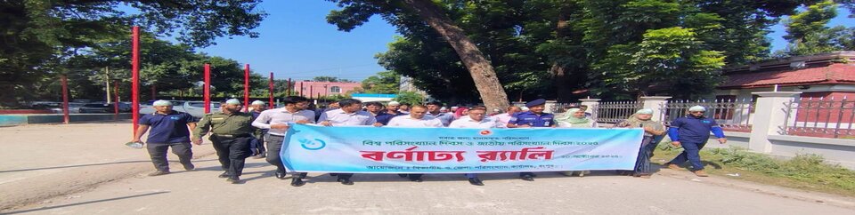 বিশ্ব পরিসংখ্যান দিবস ও জাতীয় পরিসংখ্যান দিবস ২০২৫ এর র‍্যালি