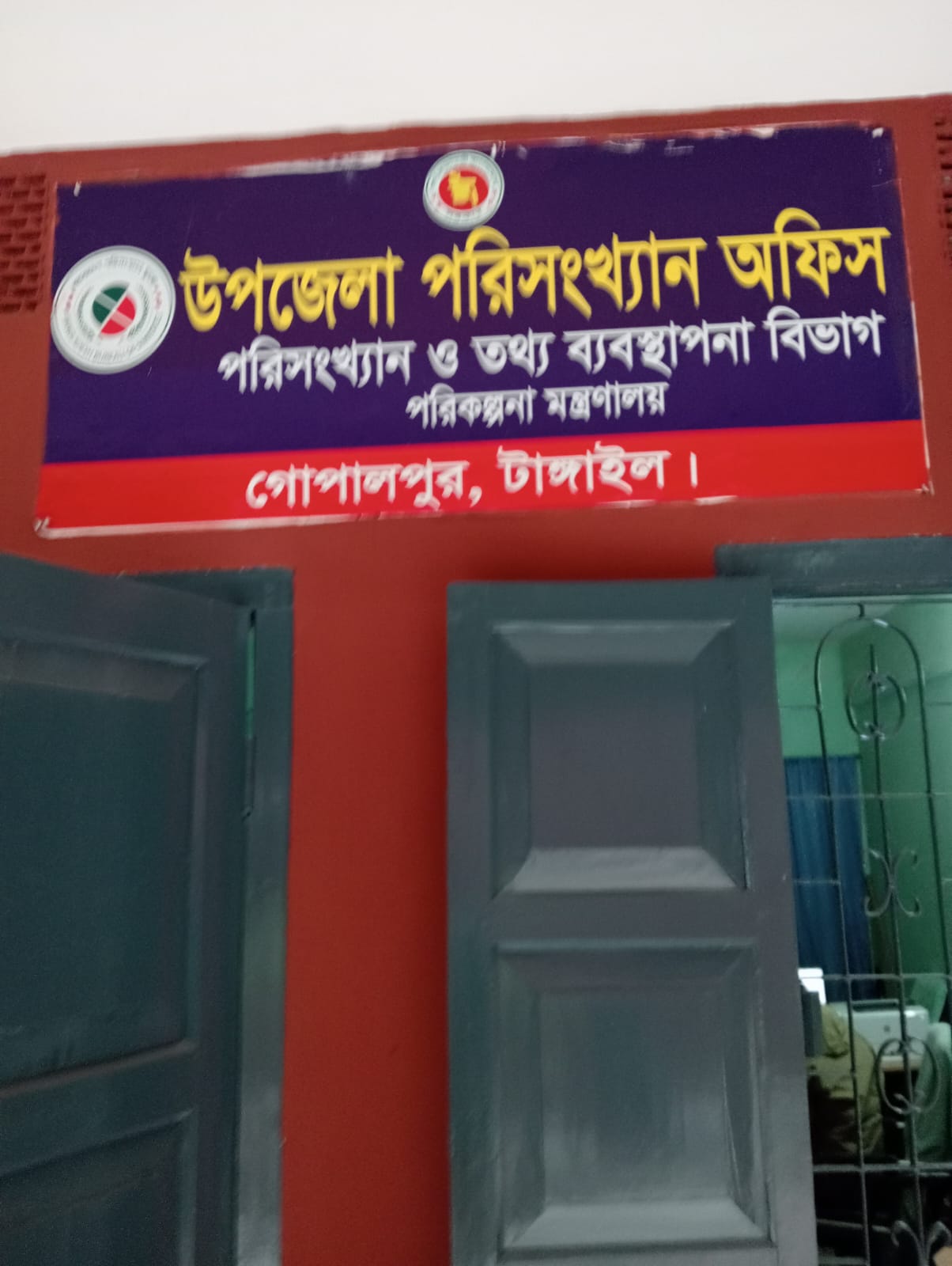 অফিসের ছবি