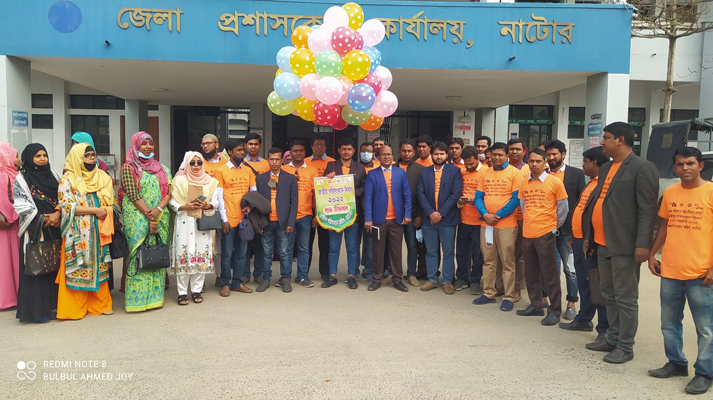 27/02/2022 খ্রিঃ যথাযোগ্য মর্যাদায় সারাদেশে একযোগে ২য় বারের মত পালিত হলো পরিসংথ্যান দিবস-২০২২