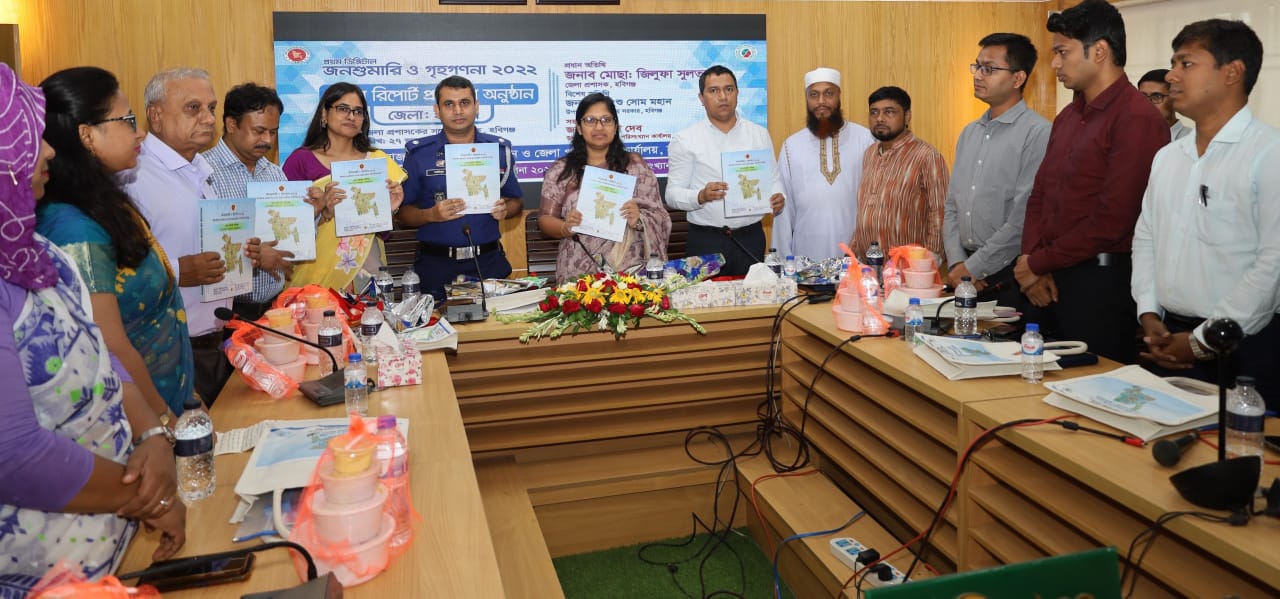 জনশুমারি ও গৃহগণনা ২০২২ এর জেলা রিপোর্ট প্রকাশনা অনুষ্ঠান