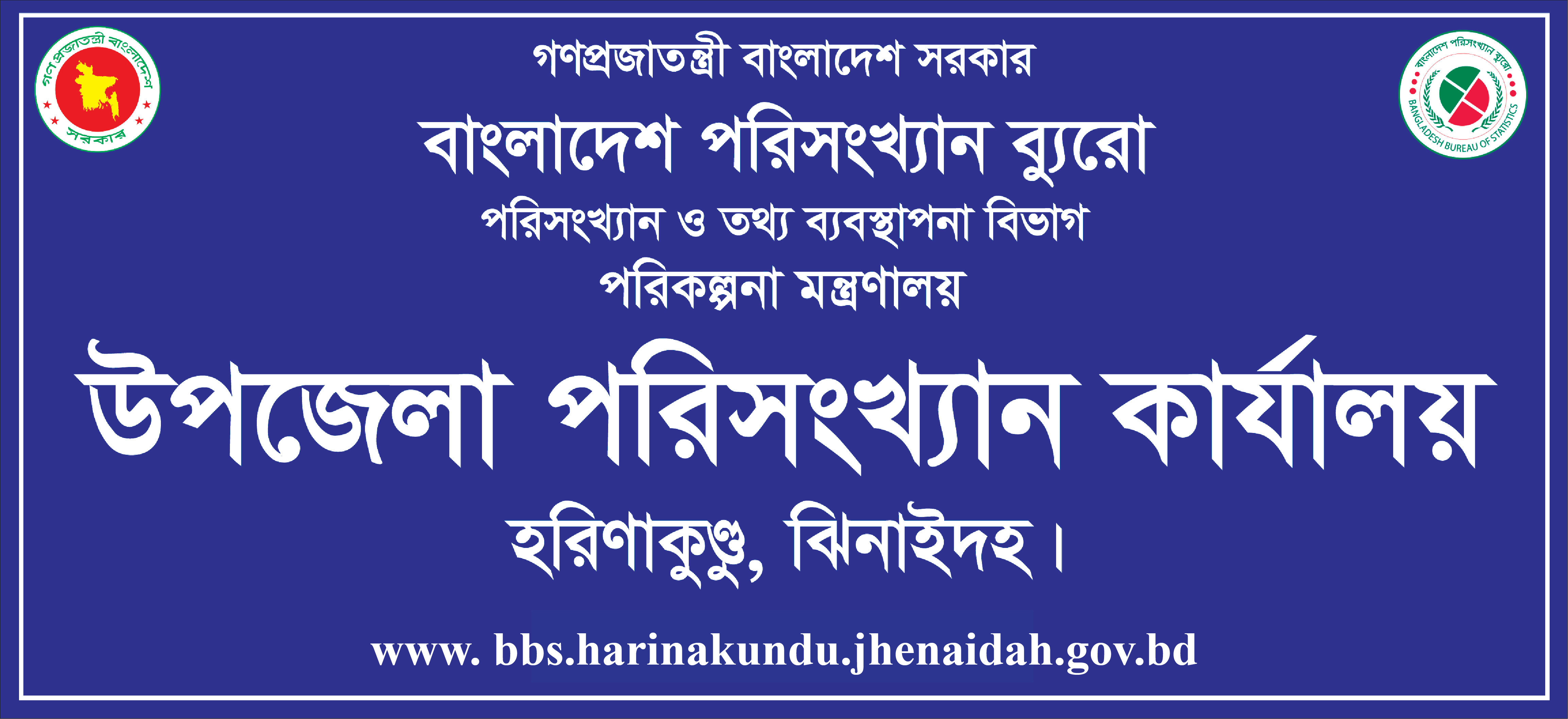 ব্যানার