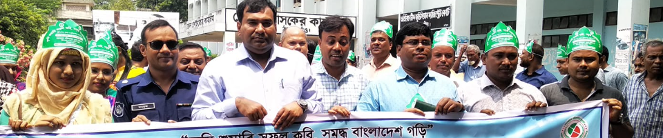 কৃষি শুমারী ২০১৯