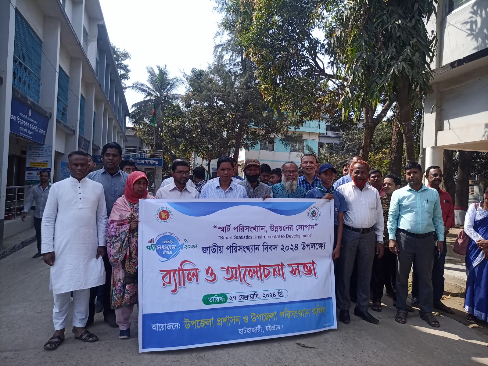 জাতীয় পরিসংখ্যান দিবস উদযাপন