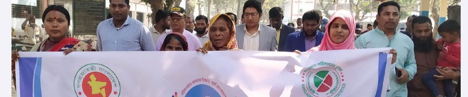 ২৭ ফেব্রুয়ারি ২০২৩ ৩য় জাতীয় পরিসংখ্যান দিবস উদযাপন