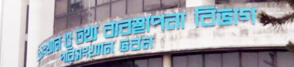 বিবিএস , প্রধান কার্যালয়