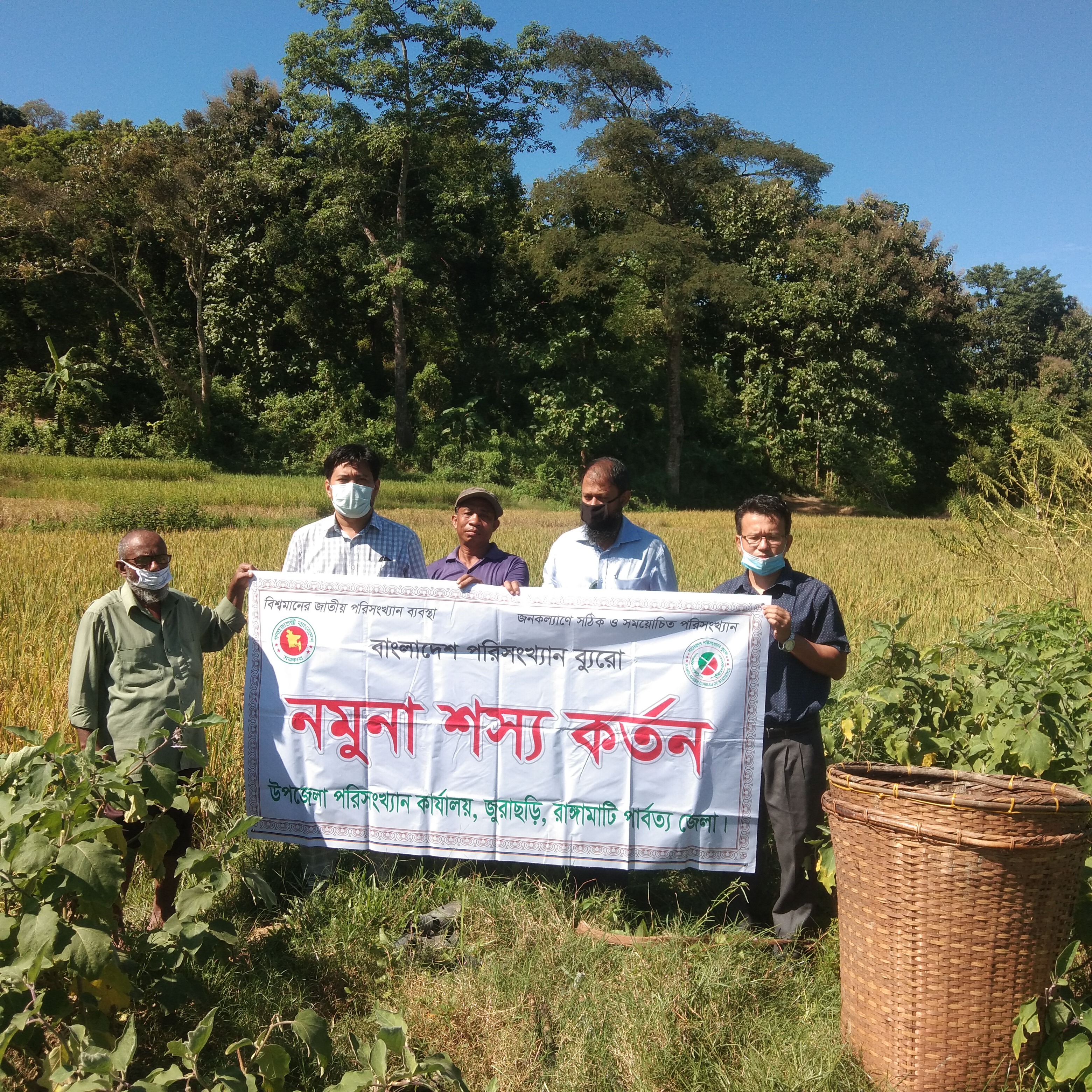 আমন কর্তন-২০২০