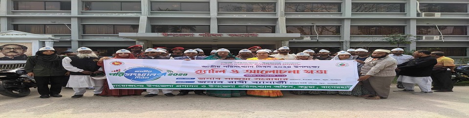 পরিসংখ্যান দিবস ২০২৪