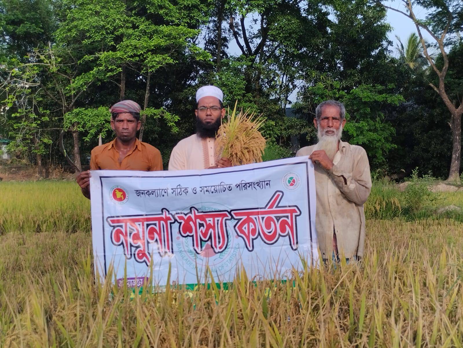 অফিসিয়াল ফটোসেশন