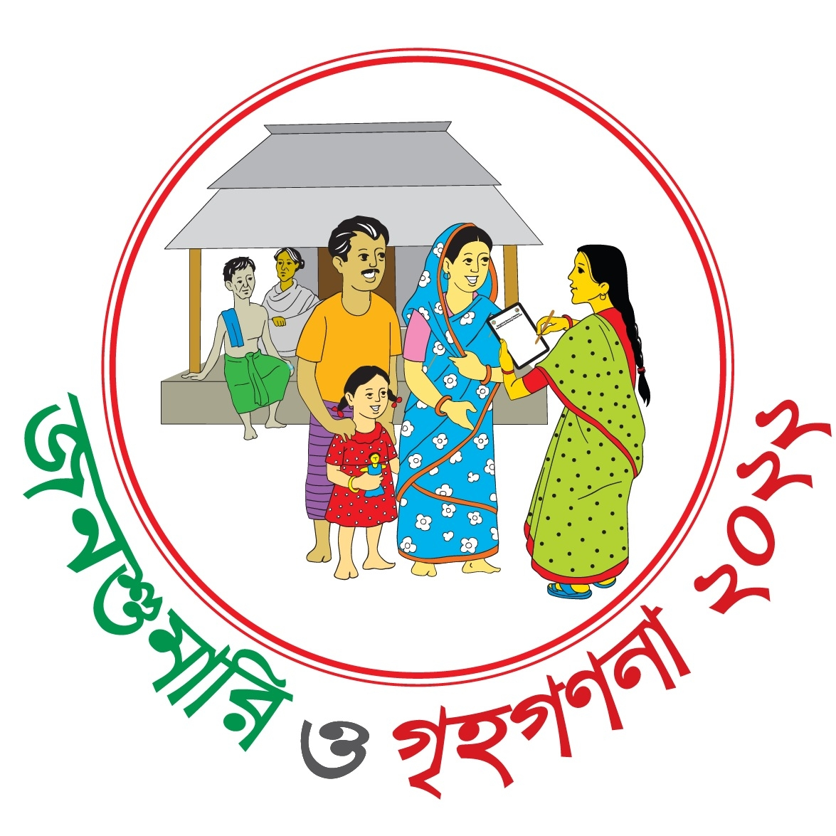 জনশুমারি ও গৃহগণনা ২০২২