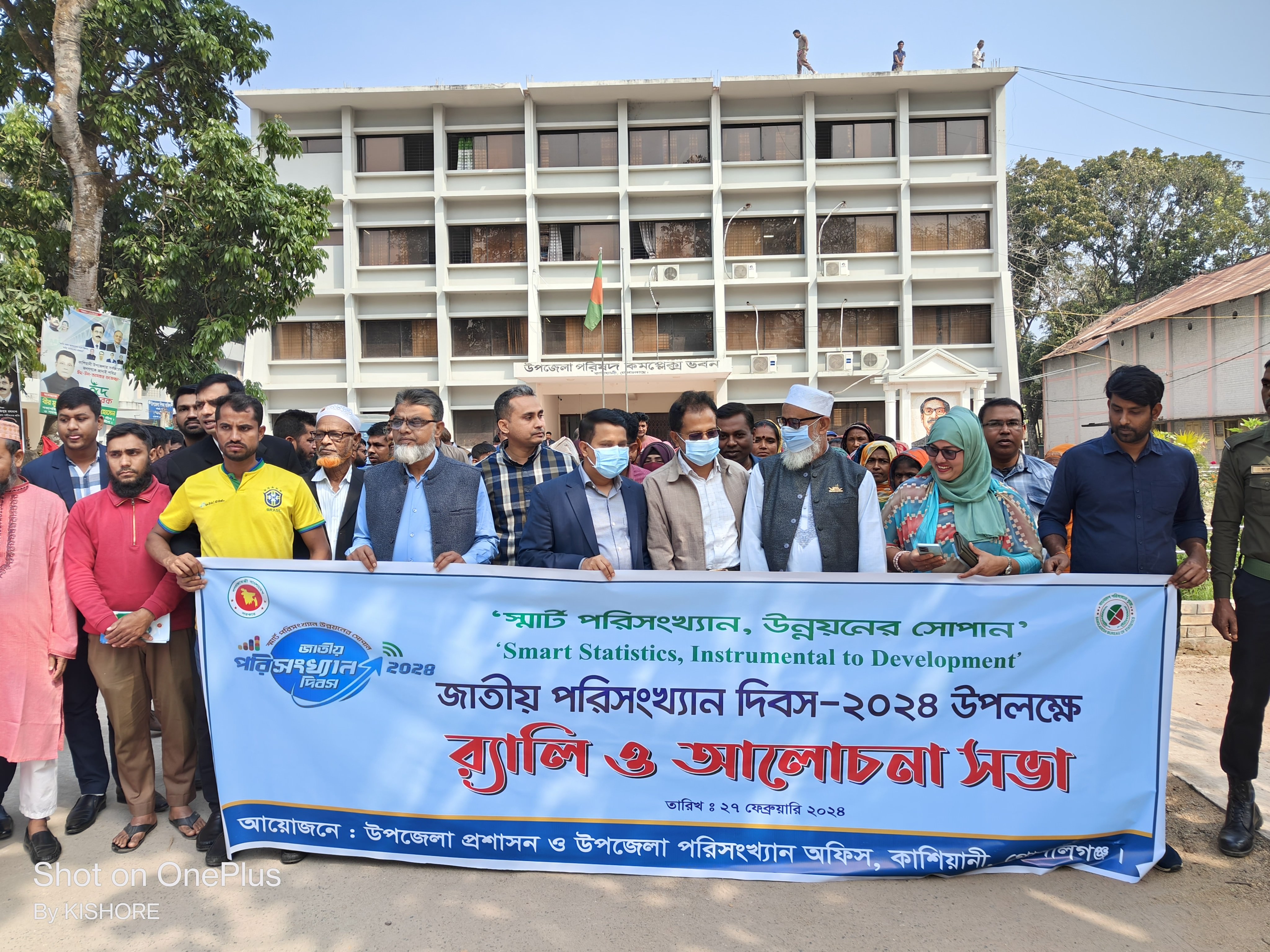 জাতীয় পরিসংখ্যান দিবস-২০২৪