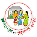 জনতাত্ত্বিক পরিসংখ্যান