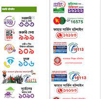 জরূরি কল