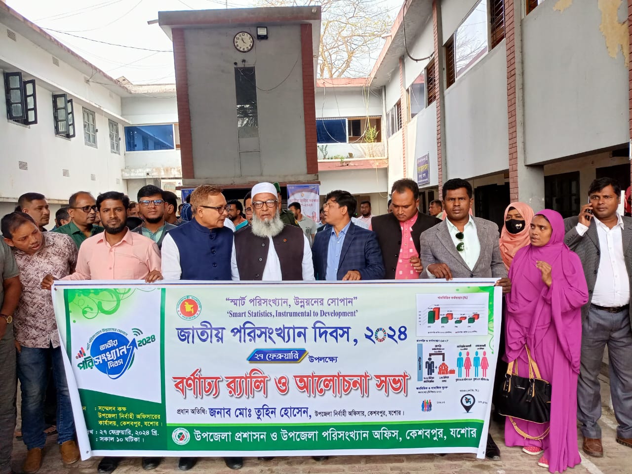 ২৭ ফেব্রুয়ারি, ২০২৪ ইং তারিখে যথাযোগ্য মর্যাদায় উদযাপিত হলো জাতীয় পরিসংখ্যান দিবস ।