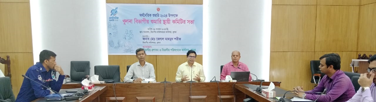বিভাগীয় সভা